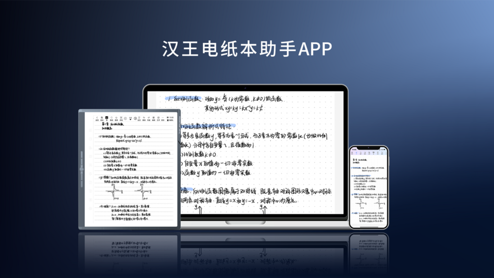 离线语音识别正确率领先21%,汉王科技发布全新MOUNTAIN系列办公本