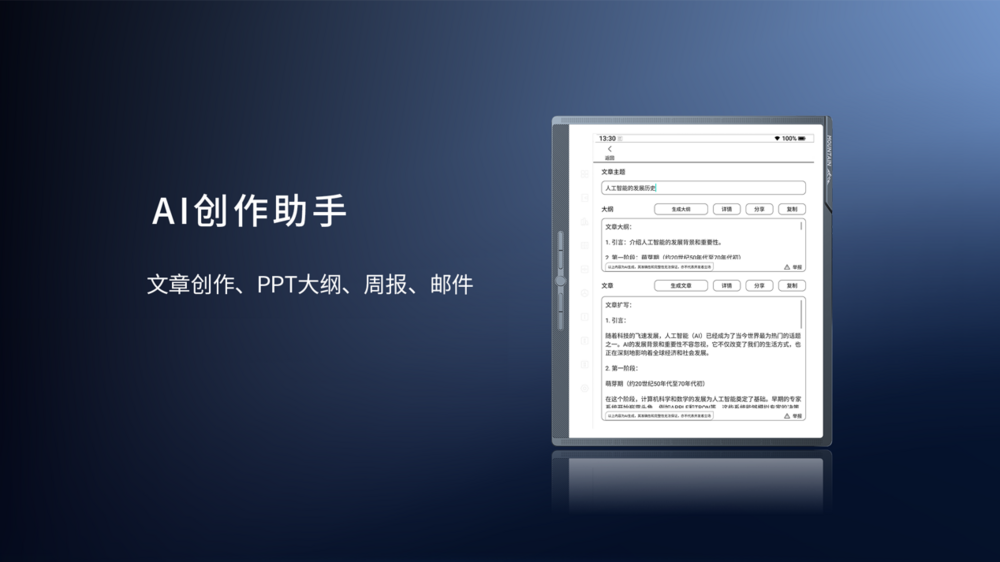 离线语音识别正确率领先21%,汉王科技发布全新MOUNTAIN系列办公本
