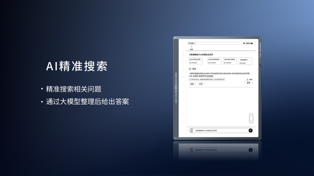 离线语音识别正确率领先21%,汉王科技发布全新MOUNTAIN系列办公本