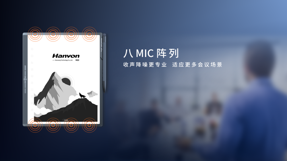 离线语音识别正确率领先21%,汉王科技发布全新MOUNTAIN系列办公本