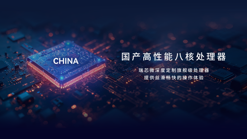 离线语音识别正确率领先21%,汉王科技发布全新MOUNTAIN系列办公本