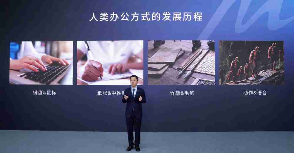 离线语音识别正确率领先21%,汉王科技发布全新MOUNTAIN系列办公本