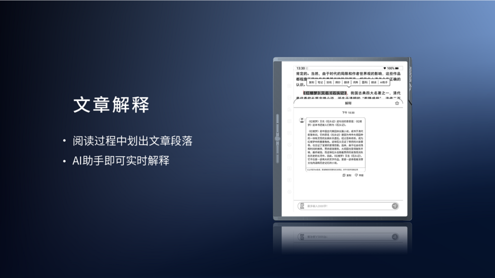 离线语音识别正确率领先21%,汉王科技发布全新MOUNTAIN系列办公本