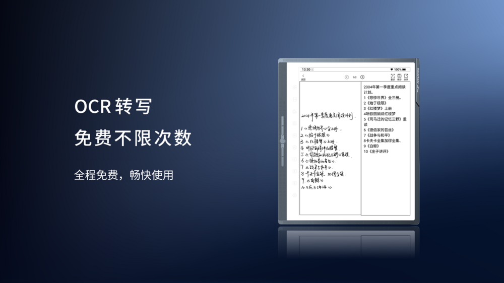 离线语音识别正确率领先21%,汉王科技发布全新MOUNTAIN系列办公本