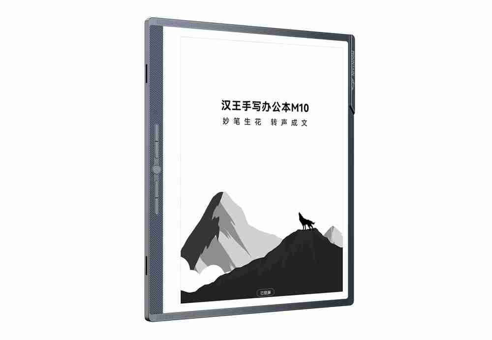离线语音识别正确率领先21%,汉王科技发布全新MOUNTAIN系列办公本