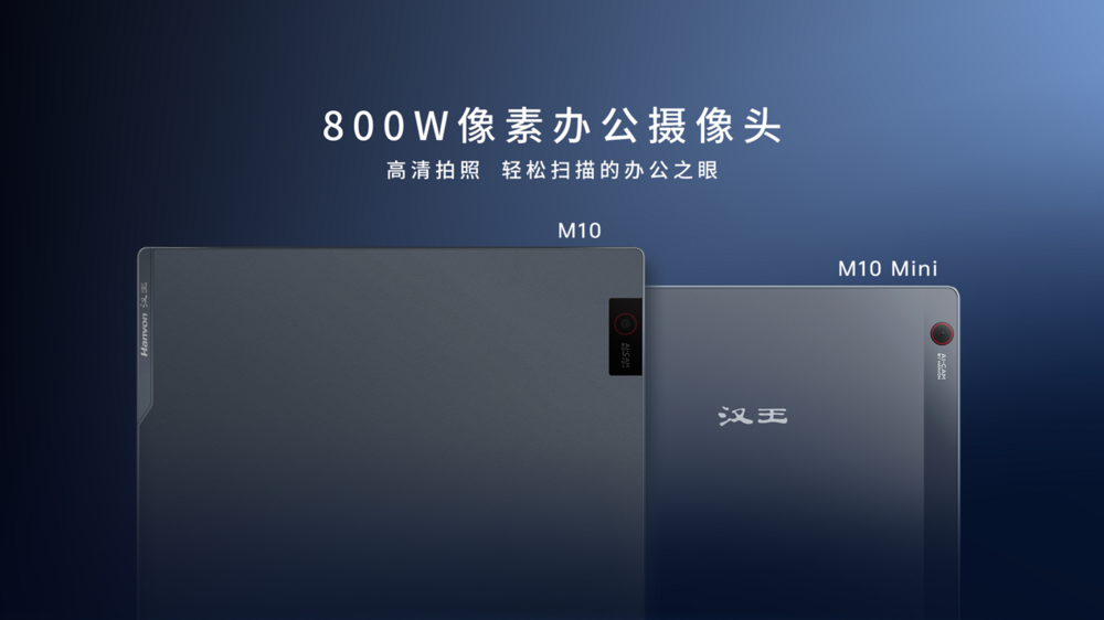 离线语音识别正确率领先21%,汉王科技发布全新MOUNTAIN系列办公本