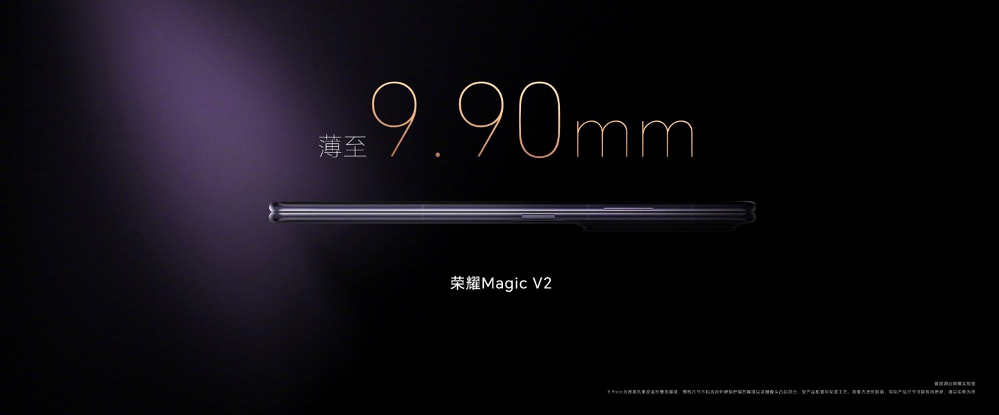 荣耀 Magic V3 / Vs3、MagicPad 2、MagicBook Art 14 官宣 7 月 12 日发布