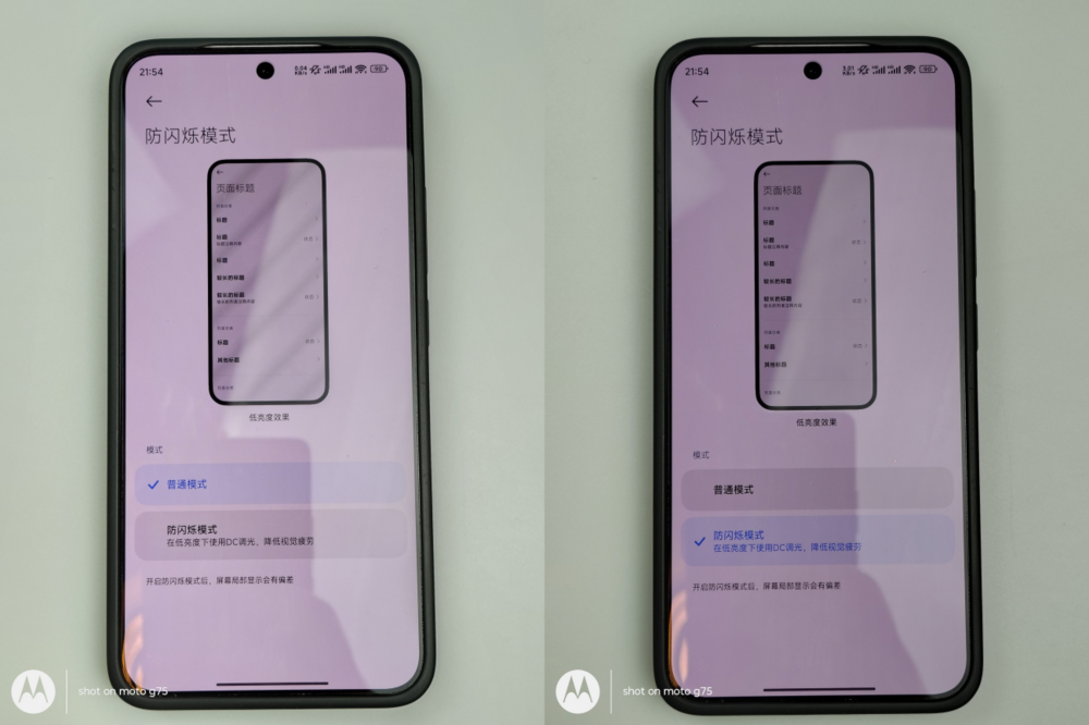 全新品质,首发搭载第三代骁龙6:联想moto g75评测