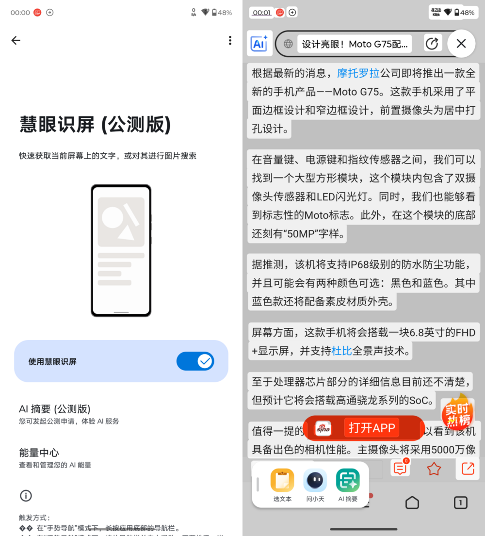 全新品质,首发搭载第三代骁龙6:联想moto g75评测