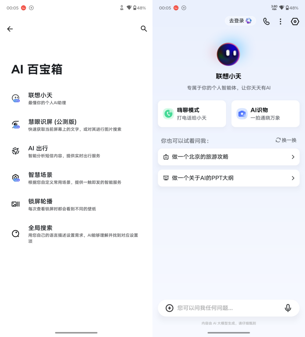 全新品质,首发搭载第三代骁龙6:联想moto g75评测