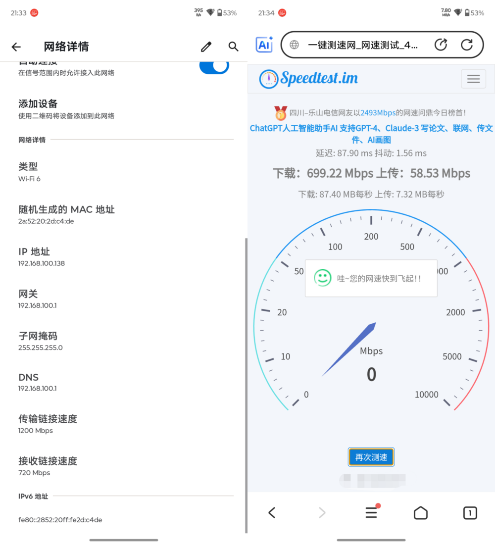 全新品质,首发搭载第三代骁龙6:联想moto g75评测