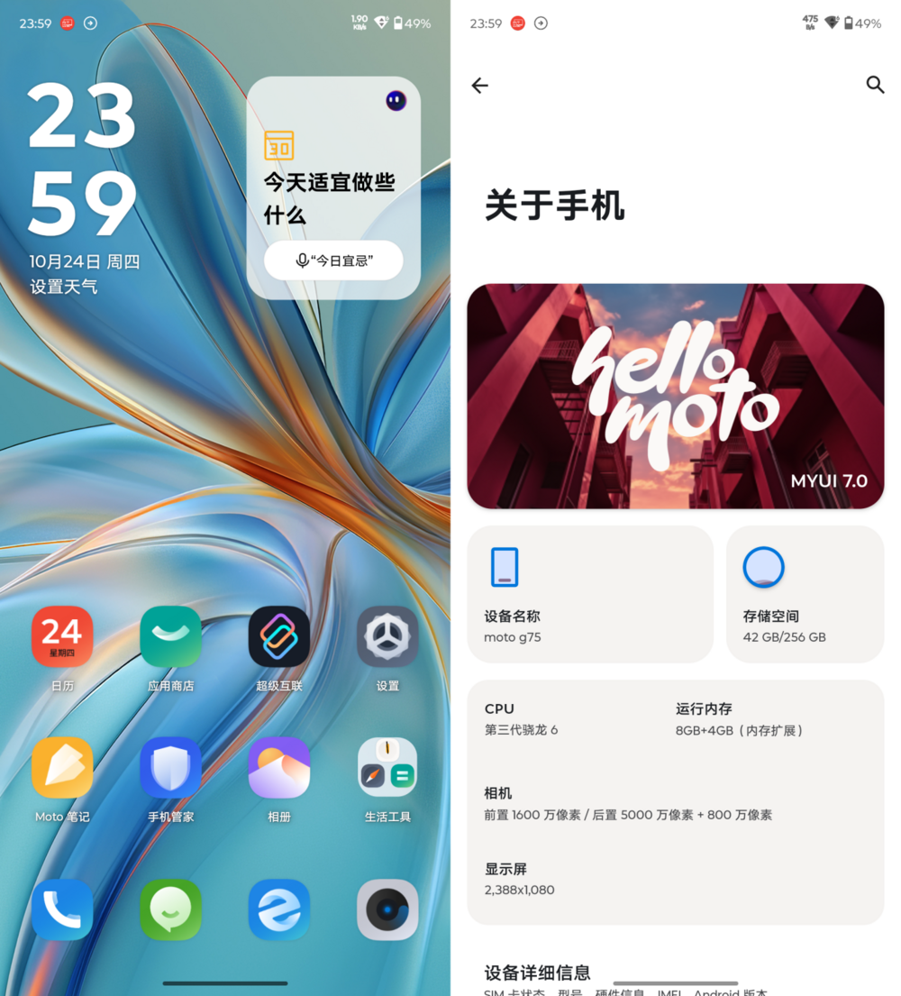 全新品质,首发搭载第三代骁龙6:联想moto g75评测