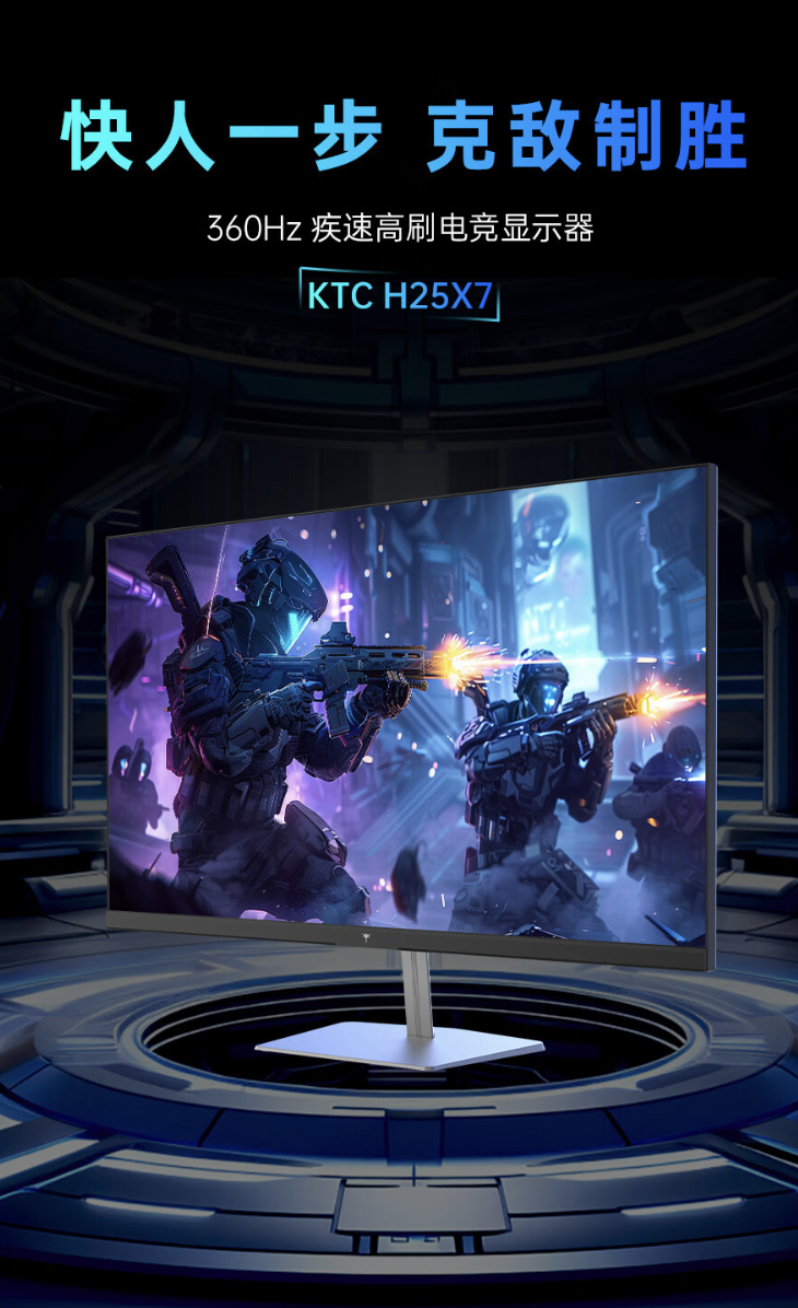 KTC H25X7 24.5 英寸显示器开售:1080P 360Hz,1499 元