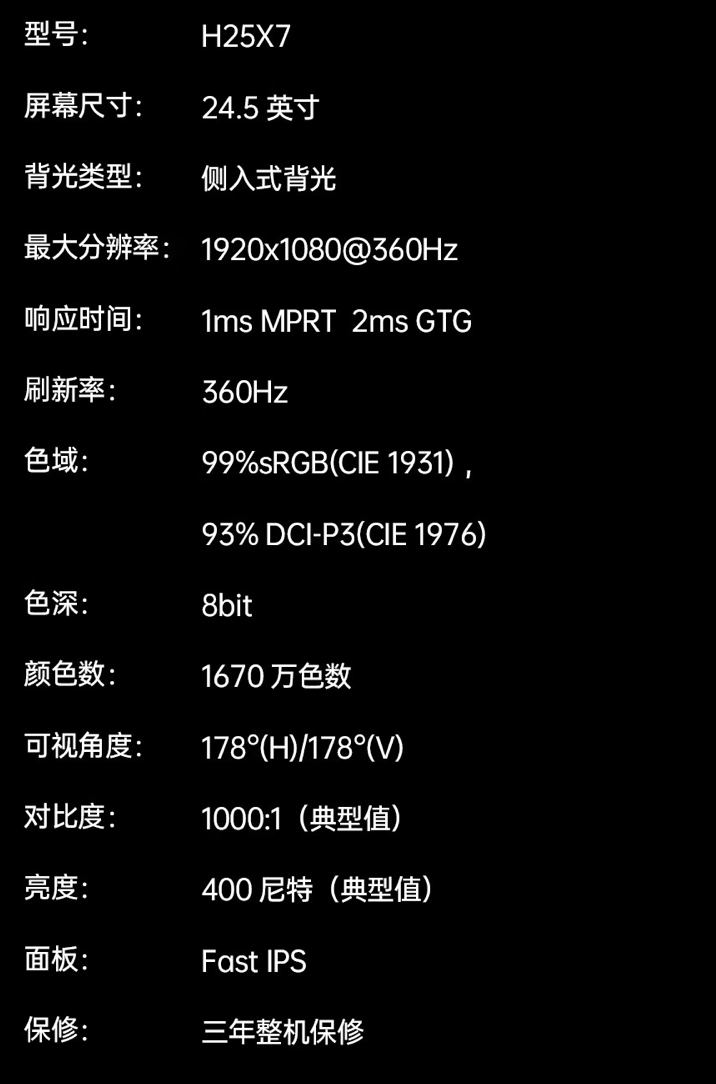 KTC H25X7 24.5 英寸显示器开售:1080P 360Hz,1499 元