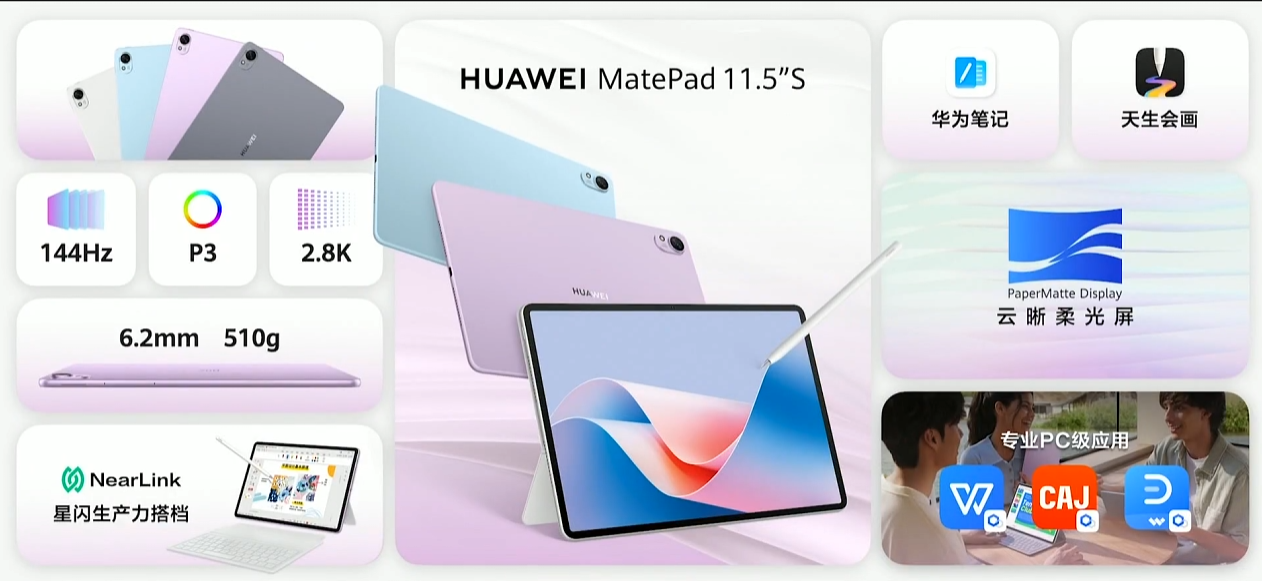 部分地区补货：华为 MatePad 11.5 英寸 S 平板 12G 柔光版 2899 元手慢无