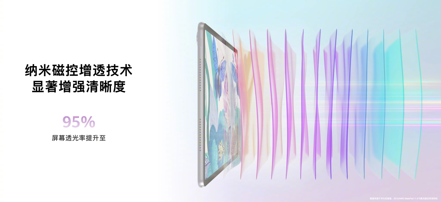部分地区补货：华为 MatePad 11.5 英寸 S 平板 12G 柔光版 2899 元手慢无