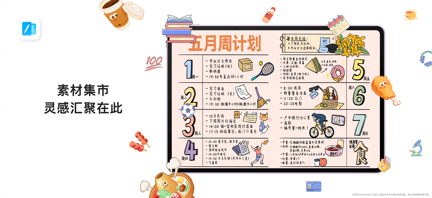 部分地区补货：华为 MatePad 11.5 英寸 S 平板 12G 柔光版 2899 元手慢无