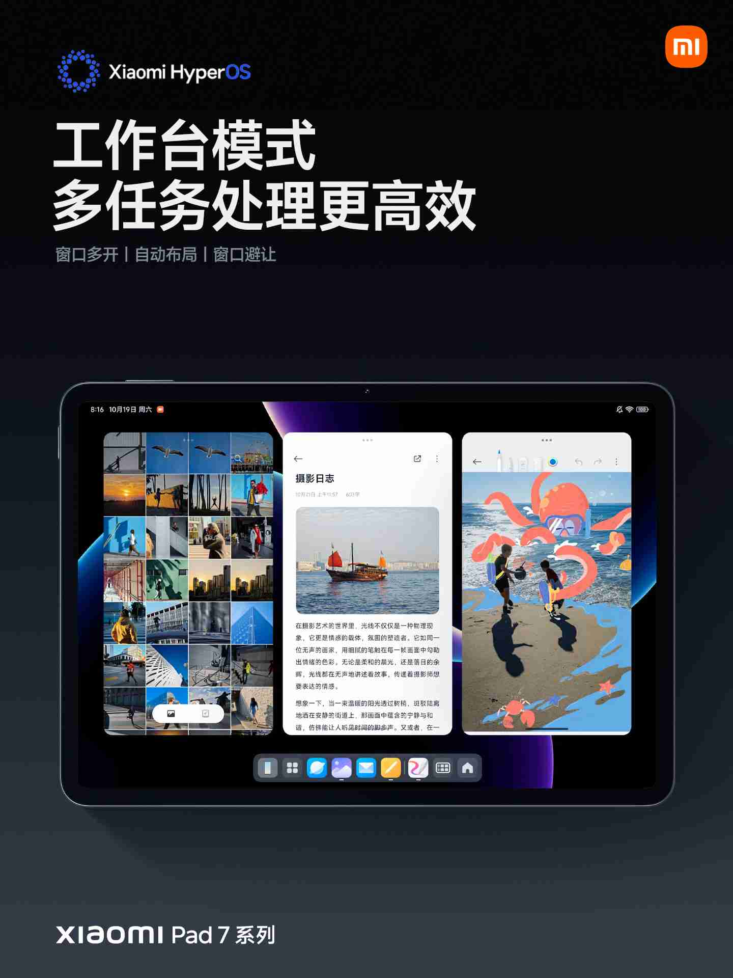 首发立打 8.5 折:小米平板 7 Pro 京东 1954 元起 + 6 期免息