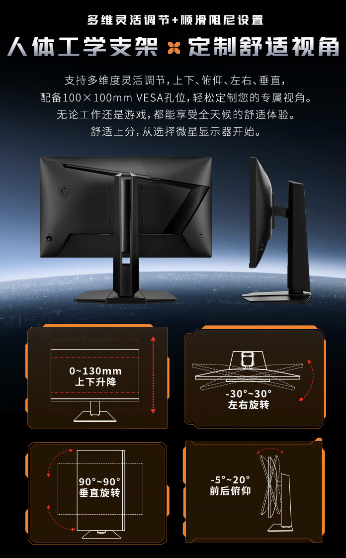 微星“MAG 255PXF”24.5 英寸显示器开售:1080P 300Hz,1099 元