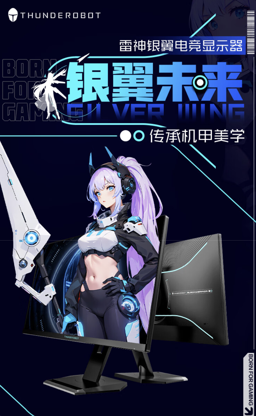 雷神推出“ZQ27F300L”27 英寸显示器:2K 300Hz,1599 元