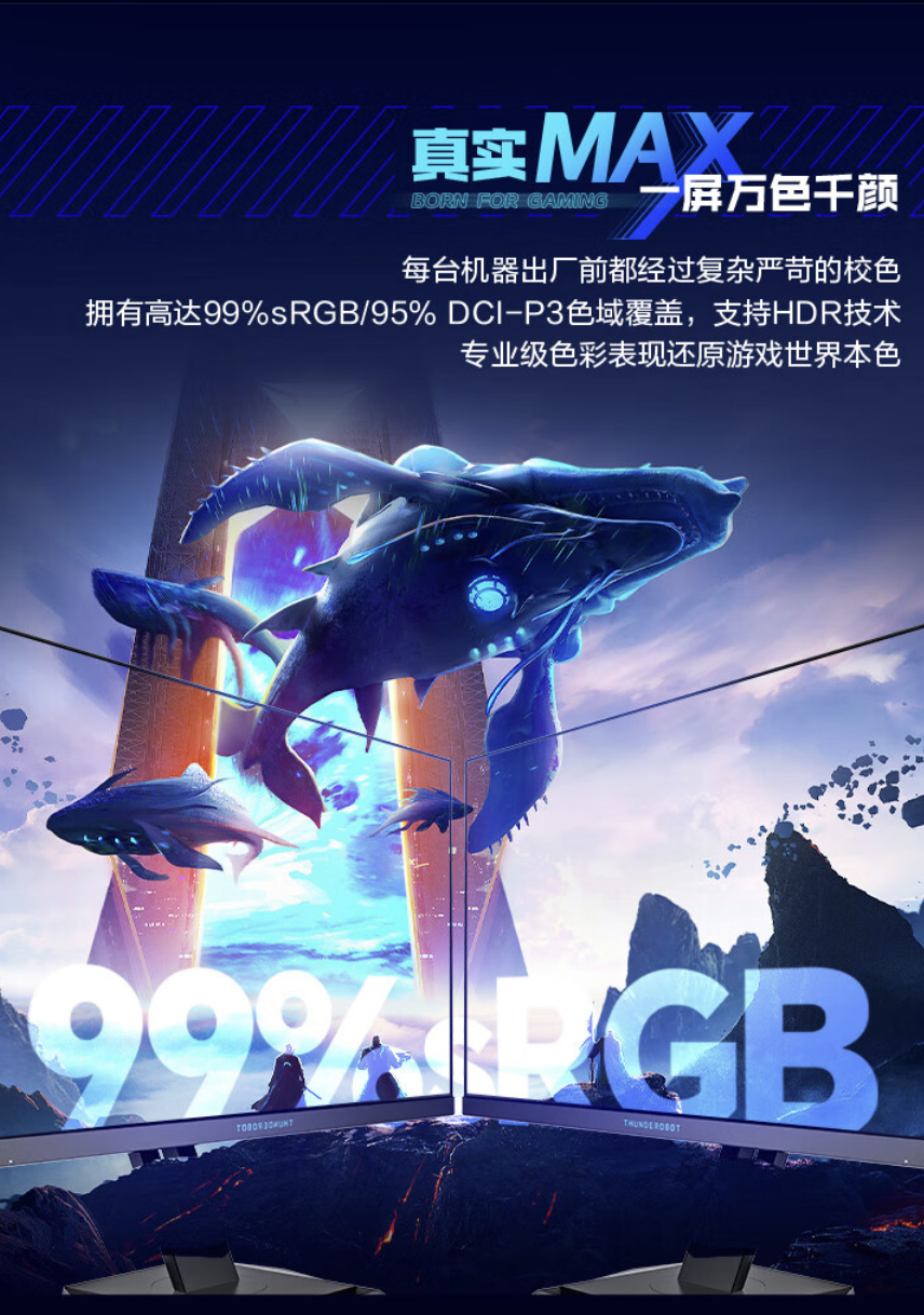 雷神推出“ZQ27F300L”27 英寸显示器:2K 300Hz,1599 元