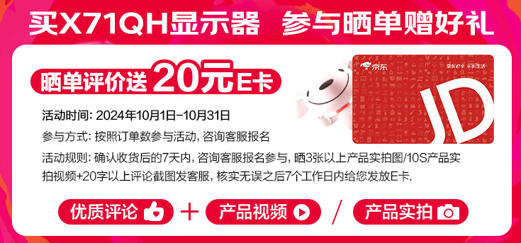 2K 240Hz + FastIPS:科睿 27 英寸显示器 X71QH 京东 953 元新低