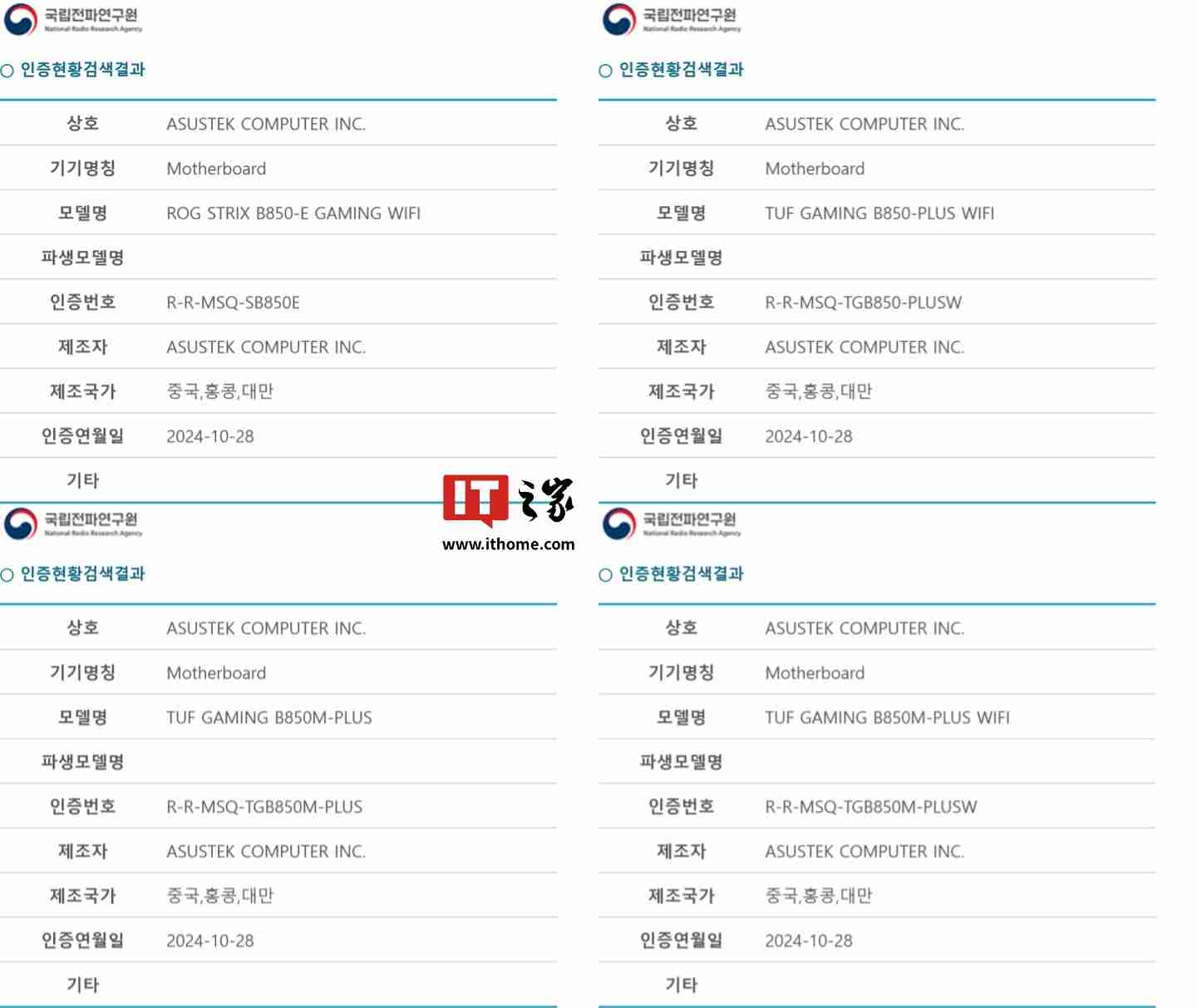 华硕 4 款 AMD B850 主板通过韩国 RRA 无线电认证,有望明年推出