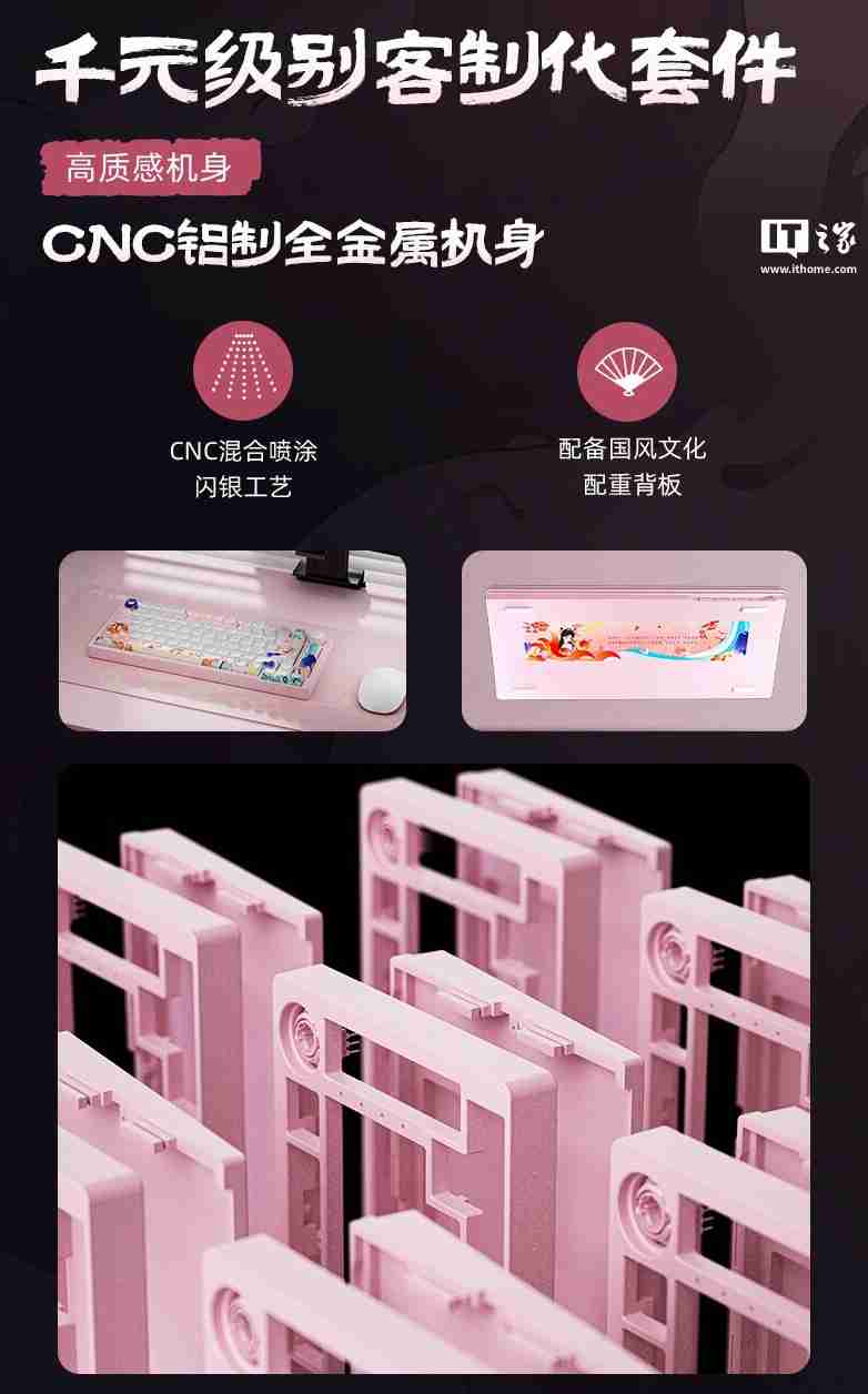 北通推出“妲己・倾城”的三模键盘:Gasket 结构、8000 毫安时电池,399 元