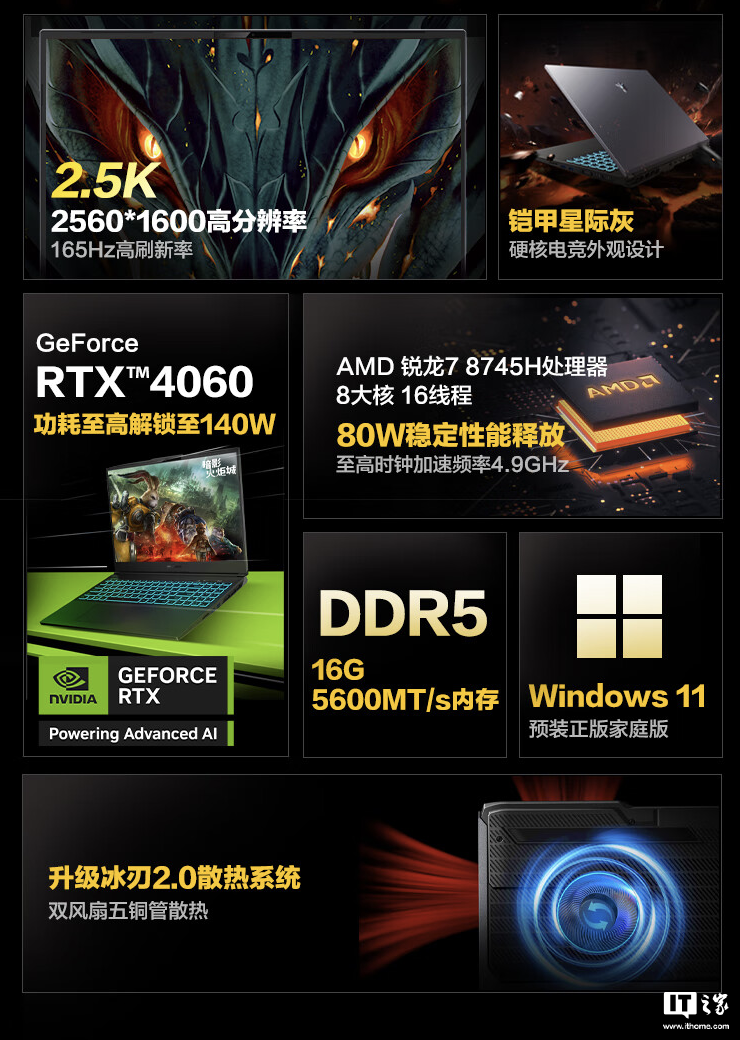 机械革命蛟龙 16K 笔记本新增“R7-8745H + 16G + 1T + RTX4060”配置开售,6299 元