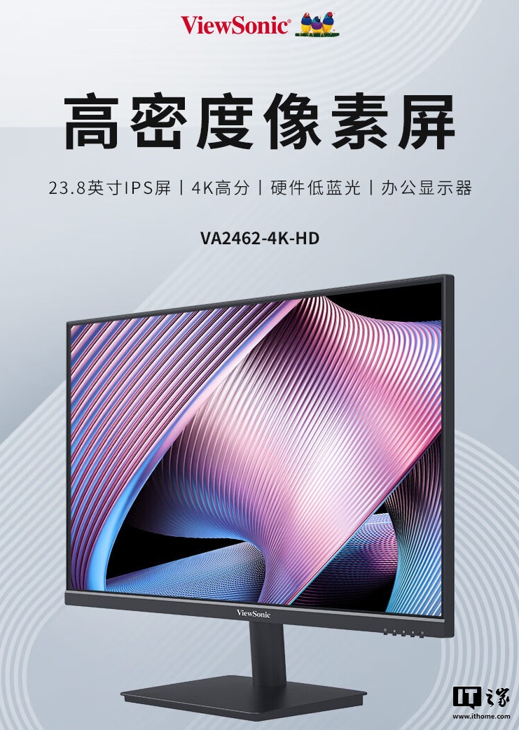 优派 23.8 英寸显示器 VA2462-4K-HD 开售：IPS 硬屏、185PPI，首发 999 元