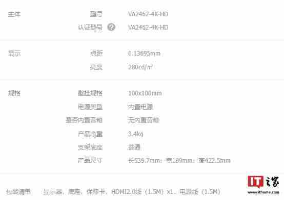 优派 23.8 英寸显示器 VA2462-4K-HD 开售:IPS 硬屏、185PPI,首发 999 元