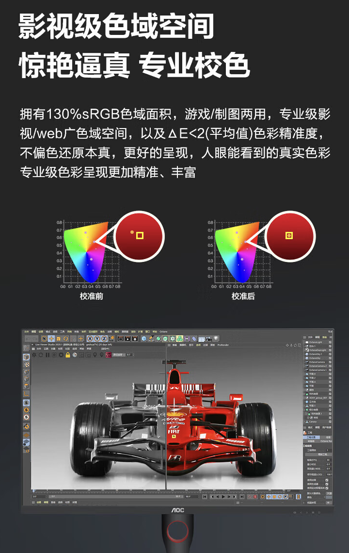AOC 推出“Q27G12ZE”27 英寸显示器:2K 240Hz Fast IPS,1599 元