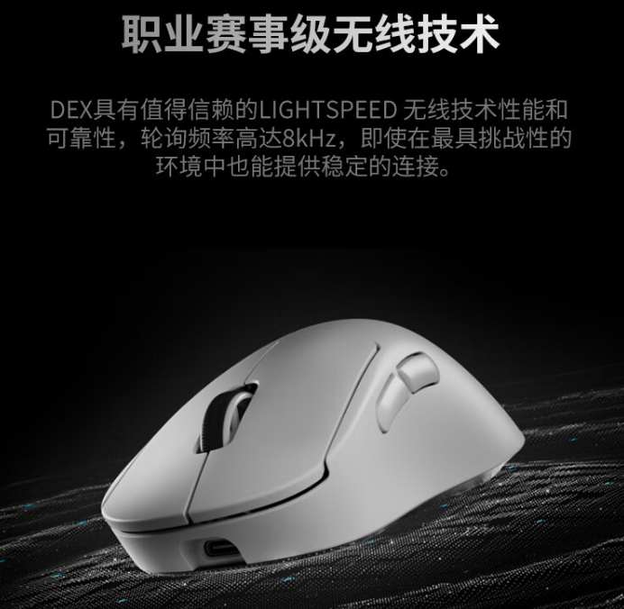罗技 GPW4 鹰眼电竞鼠标开售：HERO 2 传感器、8KHz 轮询率，1199 元