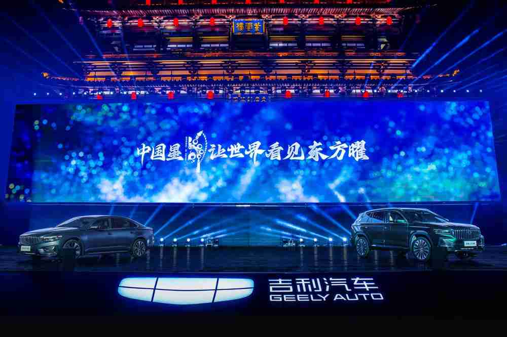 吉利中国星东方曜上市 星瑞系9.97万元-13.87万元,星越L系14.77万元-17.97万元