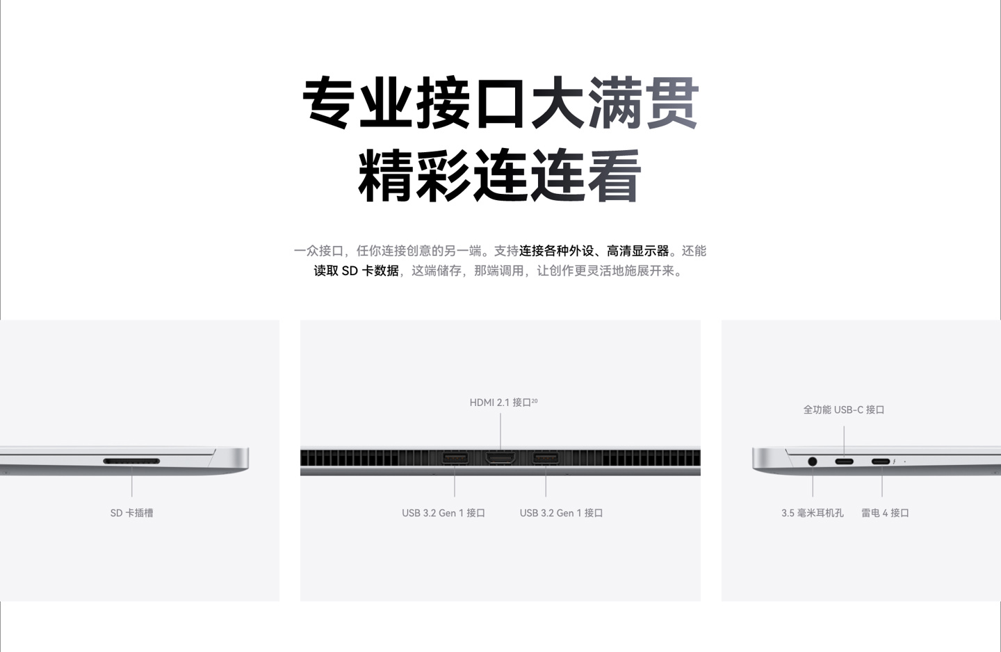 华为 MateBook GT 14 笔记本开售:最高 115W 性能释放、支持外接显卡,7499 元起