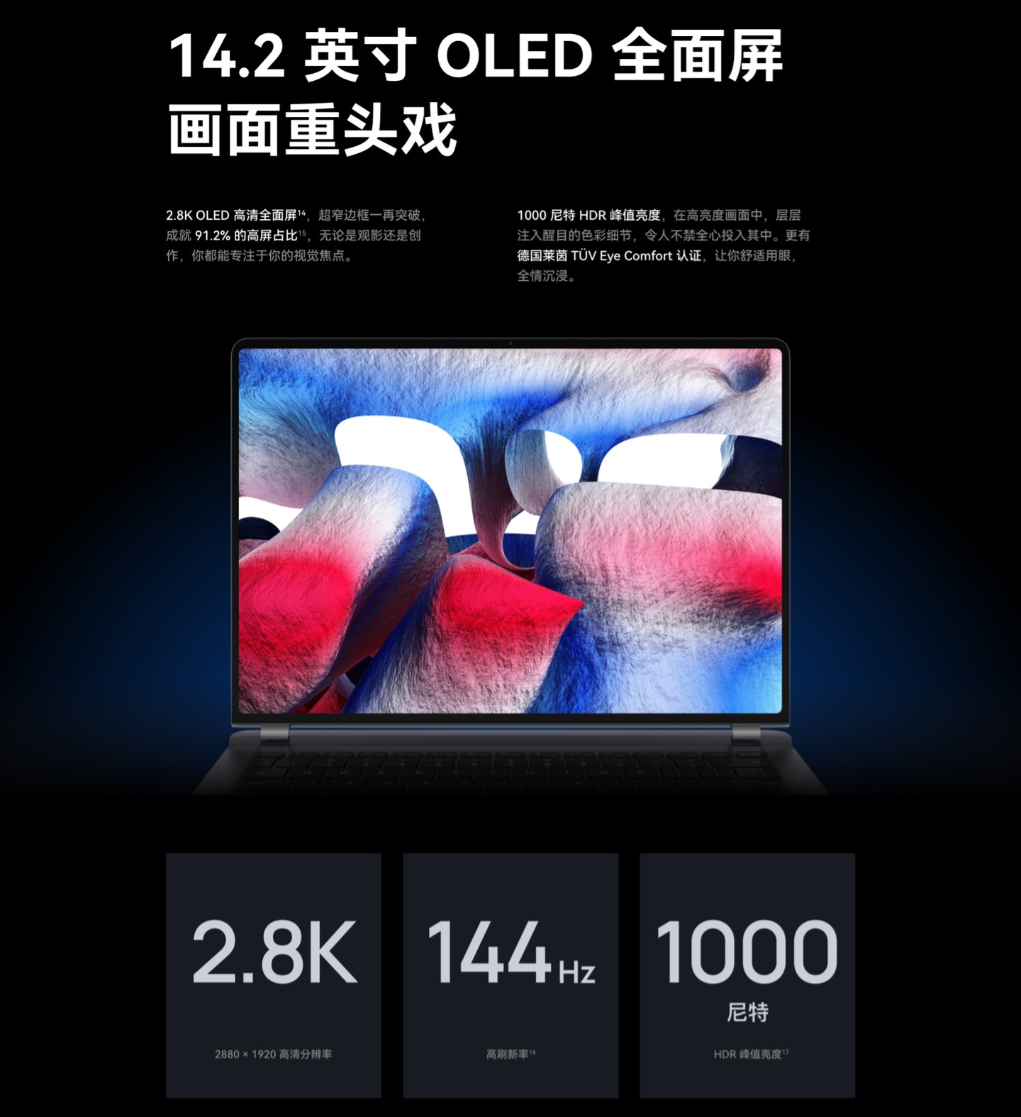 华为 MateBook GT 14 笔记本开售:最高 115W 性能释放、支持外接显卡,7499 元起
