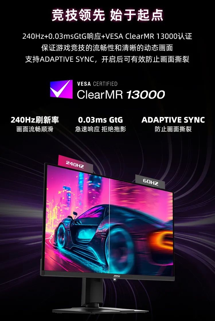 微星 26.5 英寸 MAG 271QPX QD-OLED E2 显示器亮相:2K 240Hz 高刷、石墨烯散热,3999 元