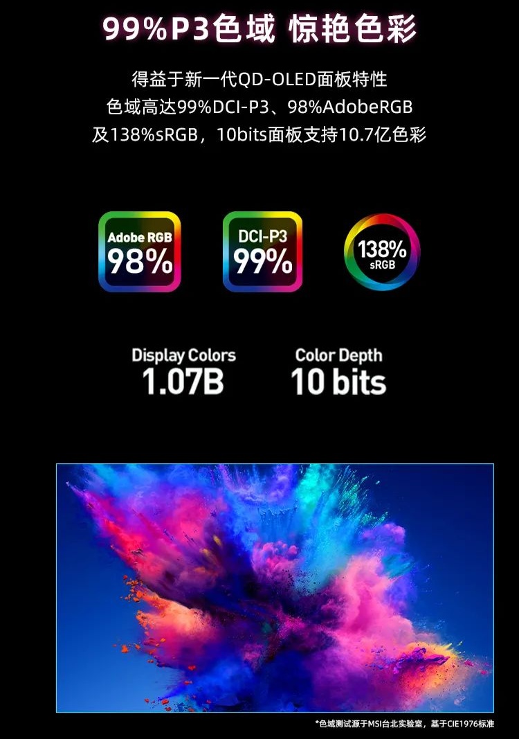 微星 26.5 英寸 MAG 271QPX QD-OLED E2 显示器亮相:2K 240Hz 高刷、石墨烯散热,3999 元