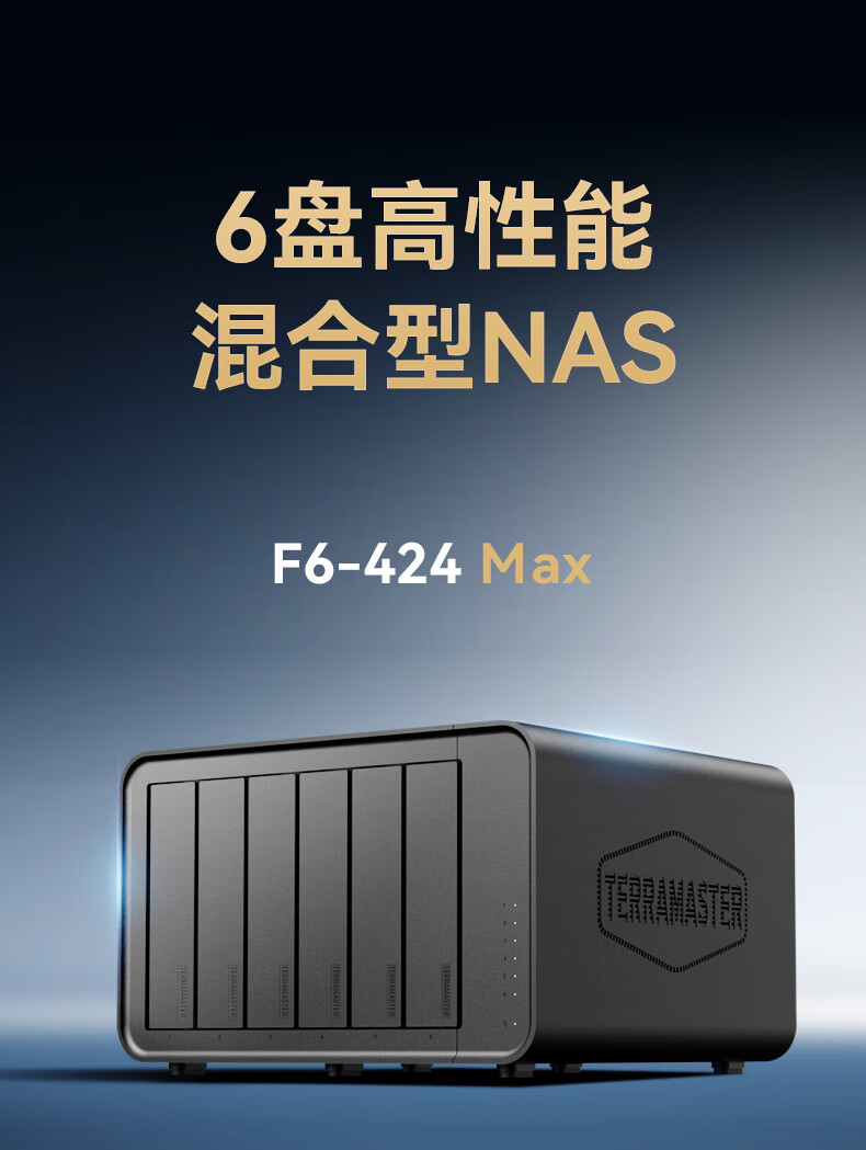 i5-1235U + 双万兆网口：铁威马 6 盘位 NAS 新低 4385 元 + 3 期免息