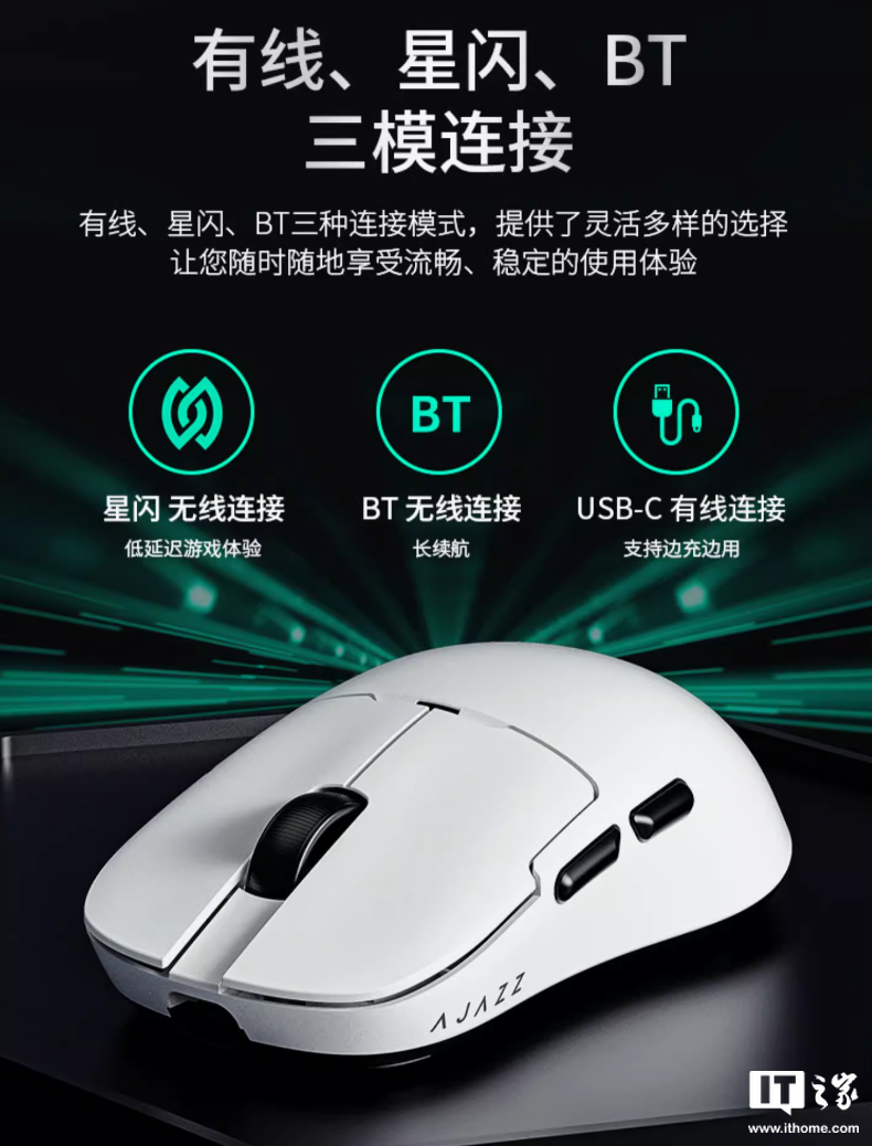 黑爵 AJ159 NL P 星闪鼠标开售:原相 PAW3395、三模连接,139 元