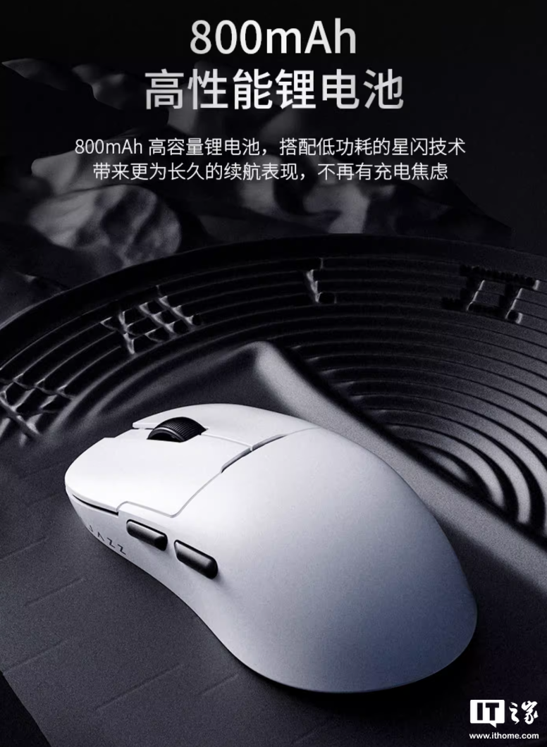 黑爵 AJ159 NL P 星闪鼠标开售:原相 PAW3395、三模连接,139 元