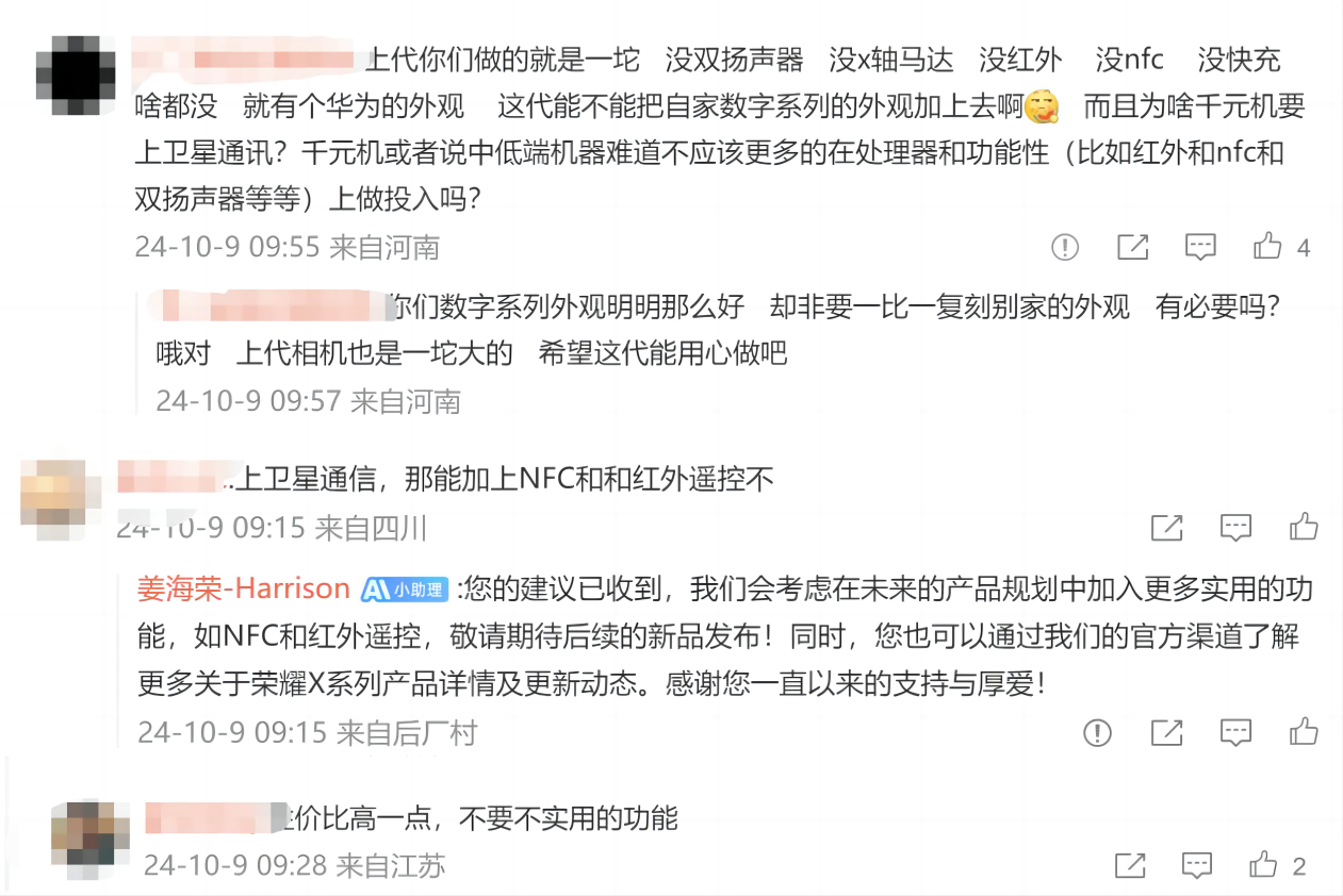 荣耀千元机搭载卫星通信!“配置下放”成手机增长新动力?