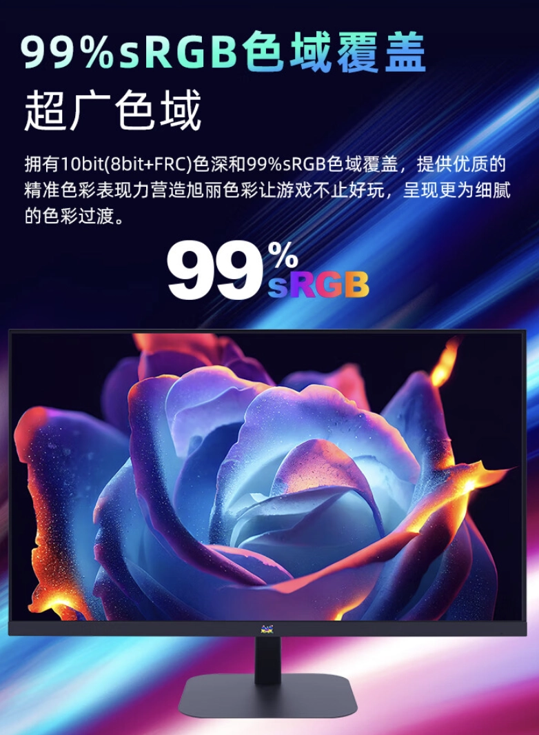 优派“VX2757-2-PRO-2”27 英寸显示器开售:2K 170Hz,729 元