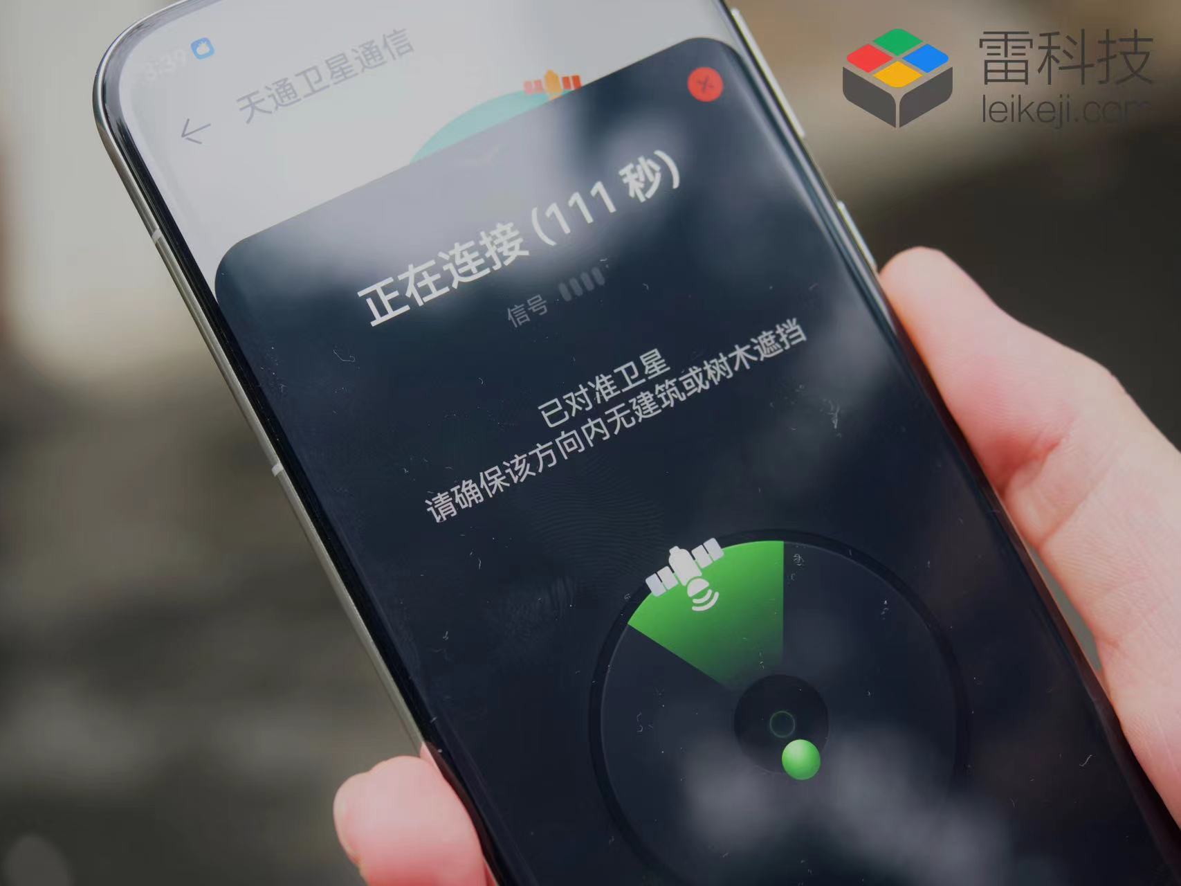 华为Pura 70 Pro+卫星图片功能实测:AI是秘密武器