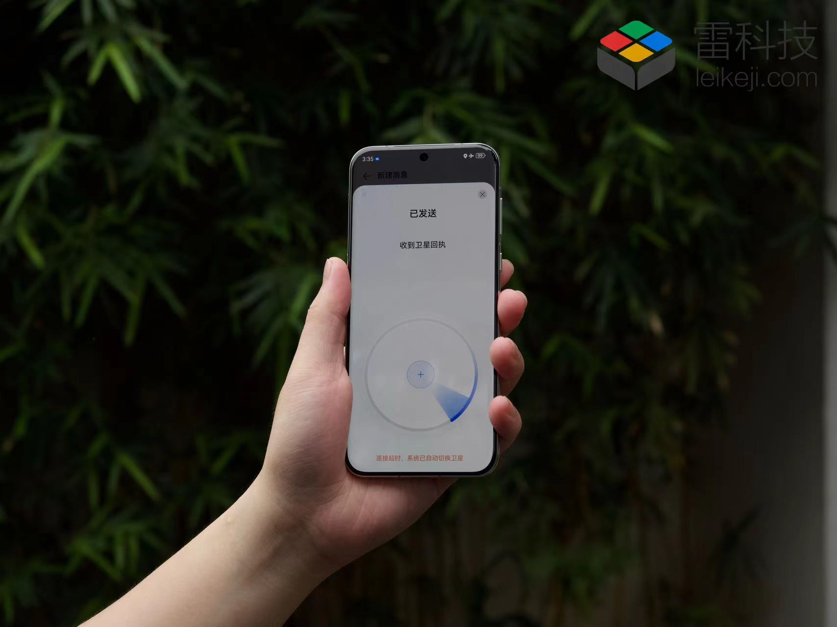 华为Pura 70 Pro+卫星图片功能实测:AI是秘密武器