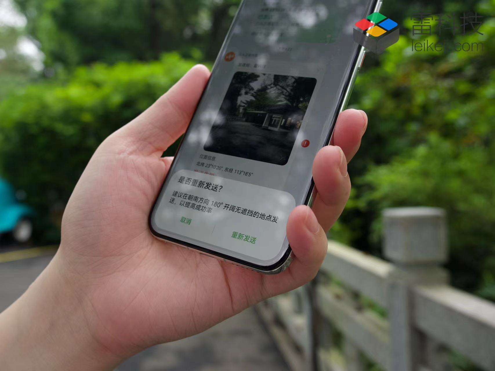 华为Pura 70 Pro+卫星图片功能实测:AI是秘密武器