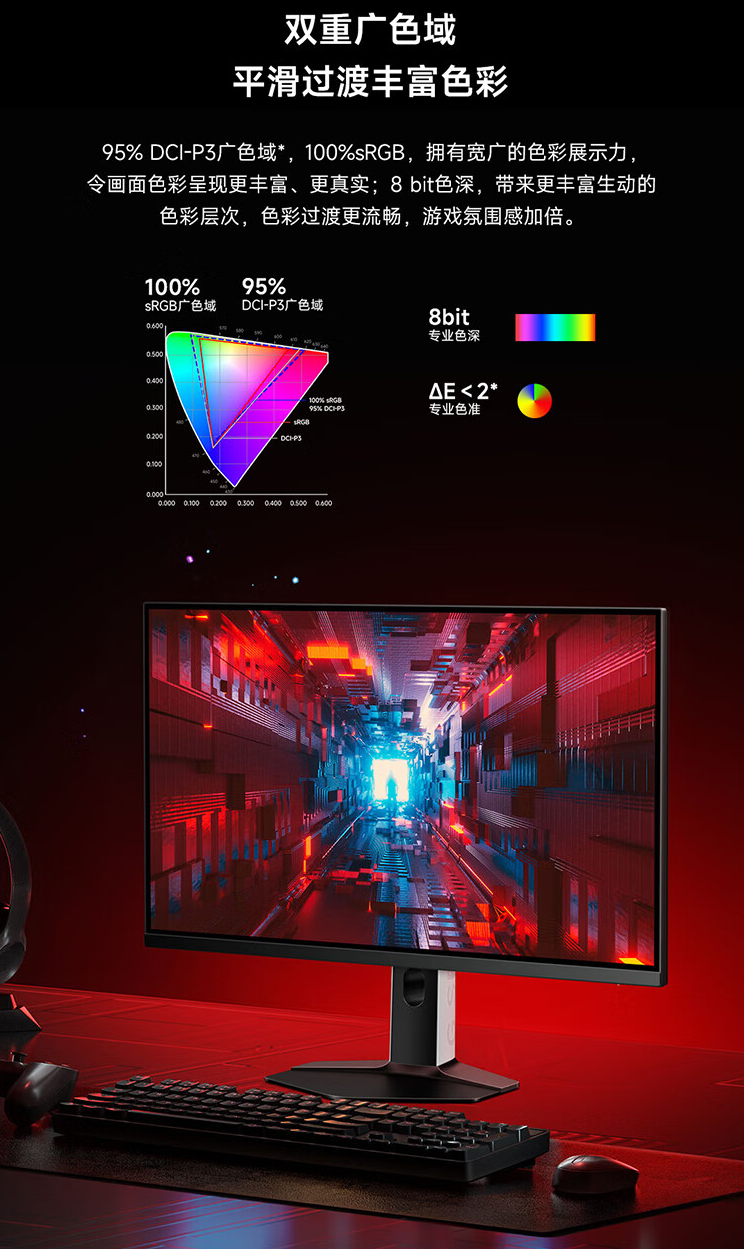小米 Redmi 显示器 G27Q 多功能支架版 2025 款发布:27 英寸、180Hz 高刷,首发 949 元