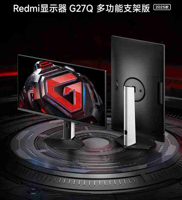 小米 Redmi 显示器 G27Q 多功能支架版 2025 款发布:27 英寸、180Hz 高刷,首发 949 元