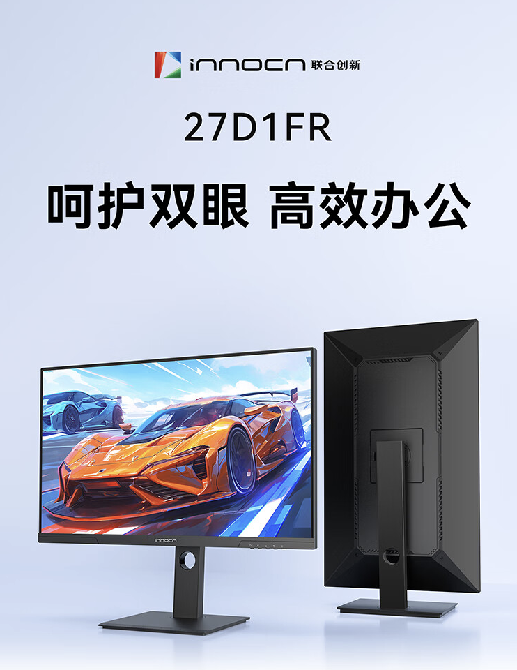 1080P 120Hz:联合创新“27D1FR”27 英寸显示器 469 元拼团购