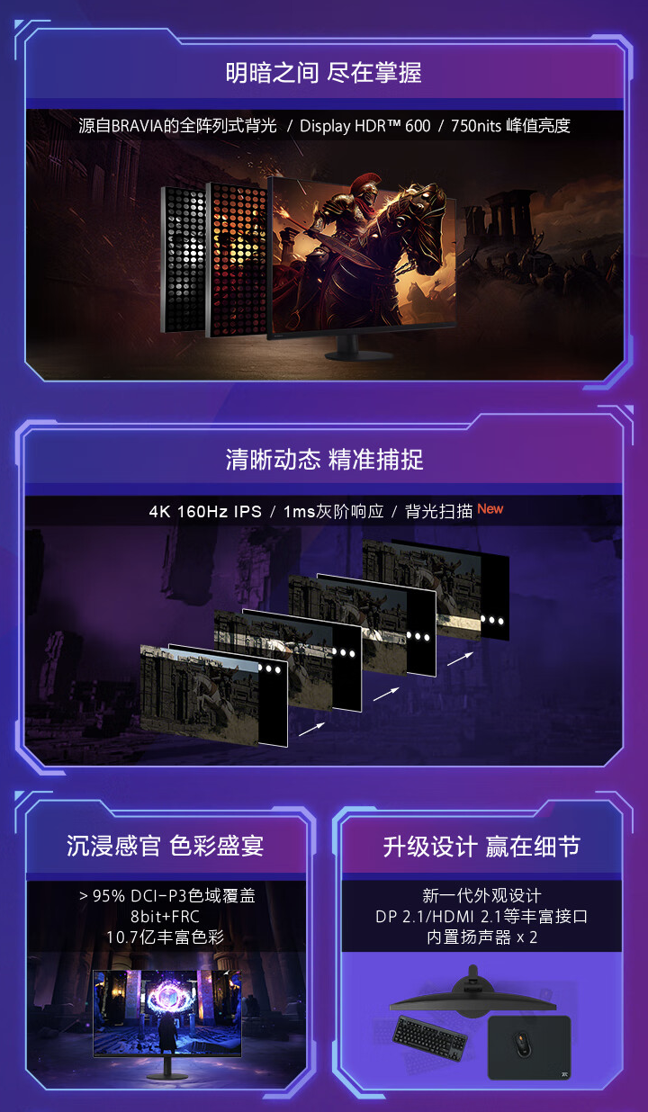 索尼“INZONE M9 II”27 英寸显示器国行开售：4K 160Hz + 背光扫描技术，5999 元